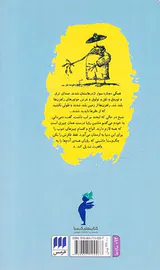 چگ ویت اسکلیت فرار می کند